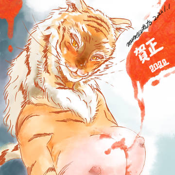 謹賀新年ーえっちなほうー