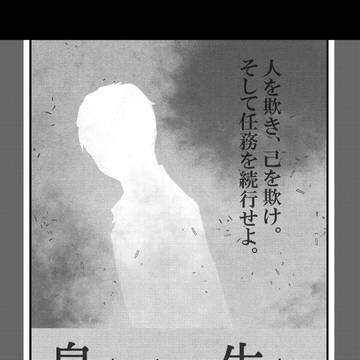 【未完/再録】息するように生きる【冬北】
