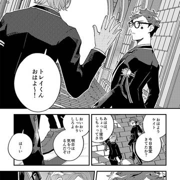オレたちはどうにもうまくいかない