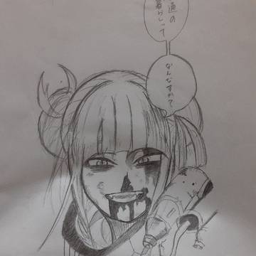 トガちゃん!