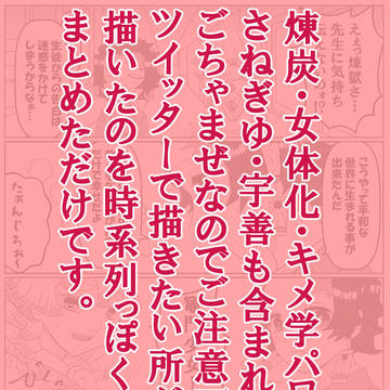煉i炭i女i体i化の学iパiロまとめ