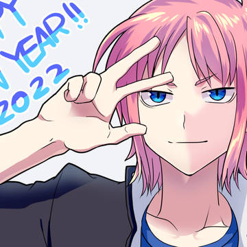 あけましておめでとうございます