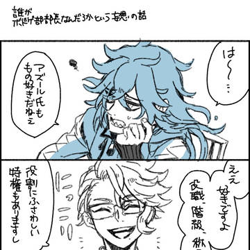 小ネタ／ボドゲ部
