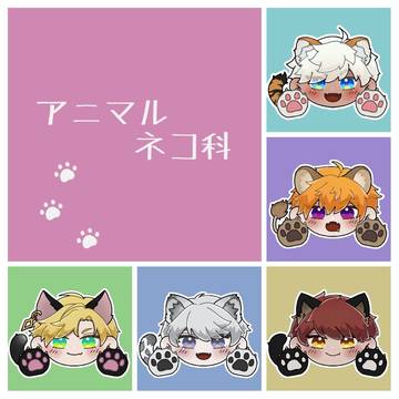 ネコ科