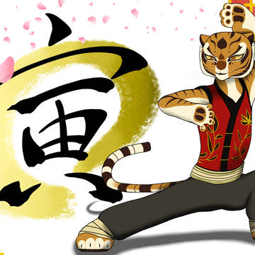謹賀新年2022