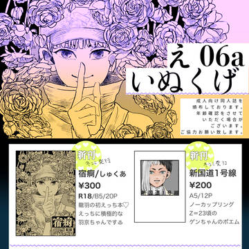 1/9おしながき