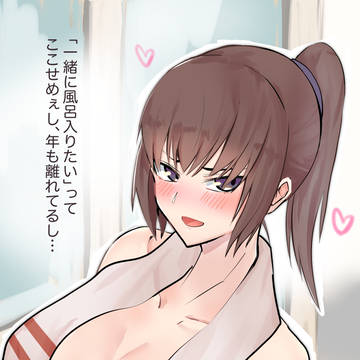 意外とまんざらでも無かった姉の友人