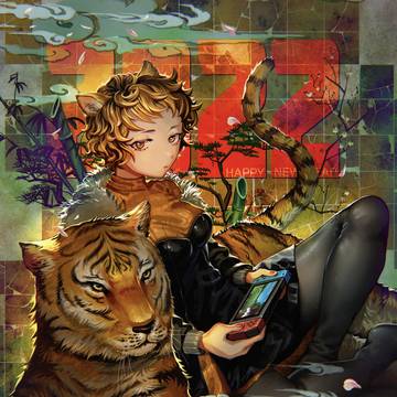 謹賀新年