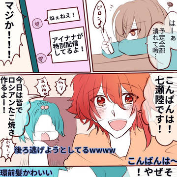アイナナログ