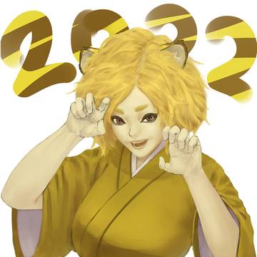 あけましておめでとうございます