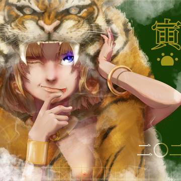 謹賀新年〈寅・二0二二〉