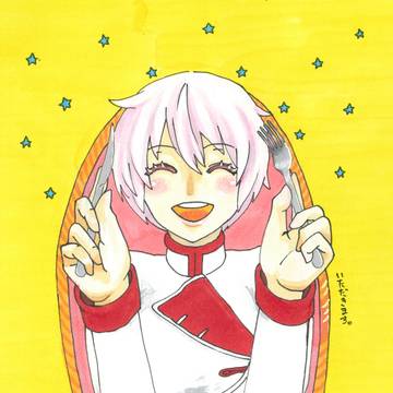 いただきます