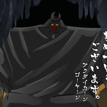 ダークフォールより気持ちを込めて