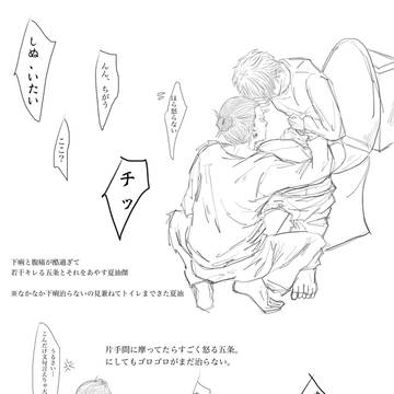 五夏しか勝たん。