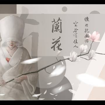 兰