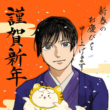 あけましておめでとうございます🐯