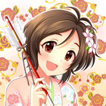 あけましておめでとうございます