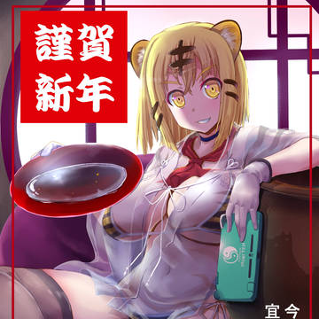 年賀状（２０２２年）
