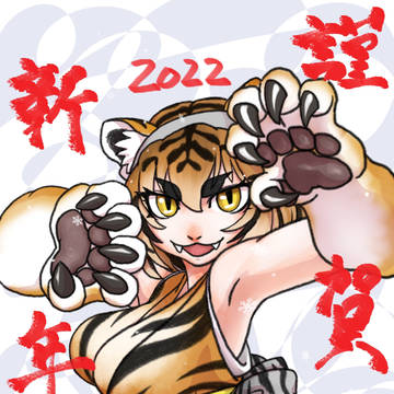 年賀状イラスト2022 寅