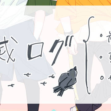 きめつまとめ