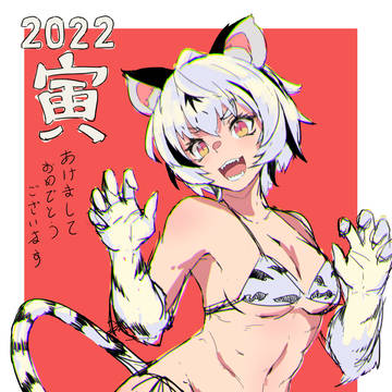 あけおめ