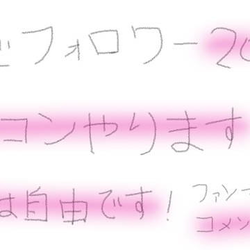 pixivsketchもう40フォロワーいってしまた