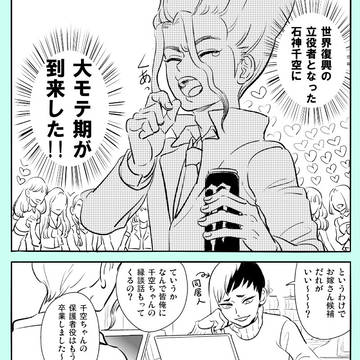 【千ゲン】結婚相手センバツ