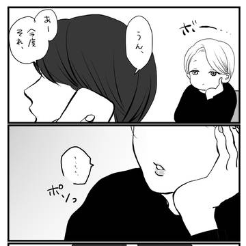聞こえると思わなかったの