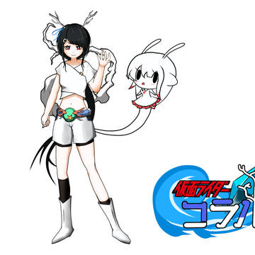 海龍コラル　仮面ライダーコラル