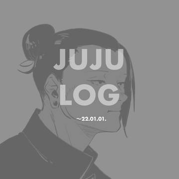 呪ログ①
