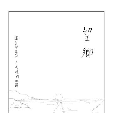 みつくり７