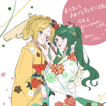 2022 あけました