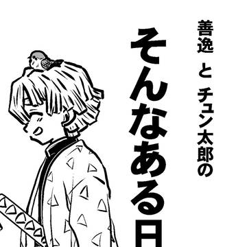 c99お疲れ様でした【サンプル】