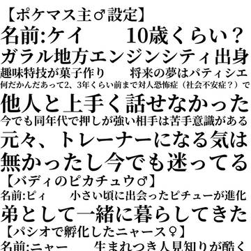 ポケマス　SS名刺メーカー詰め【一部腐】