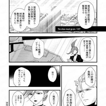 デウス・プロメス&クレイ・フォーサイト アンソロジー再録