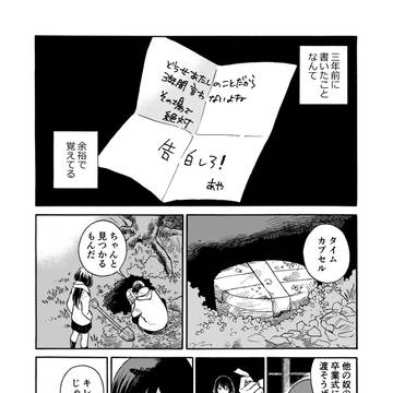 タイムボム
