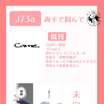 【1/9 大阪インテ】お品書き【秘密の裏稼業27】