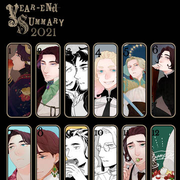 2021年まとめ