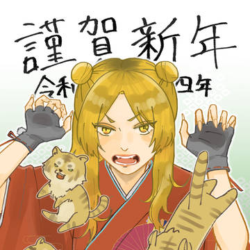 あけおめ2022