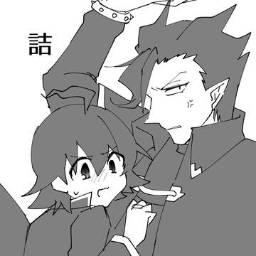 腐/C99無配