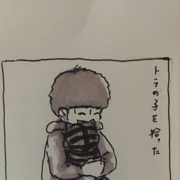 トラカラちゃん（けも松さん）→ラ○ちゃん系お兄さん