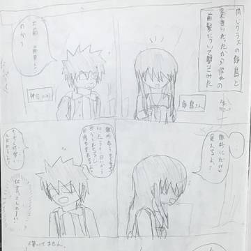 第1話 前髪