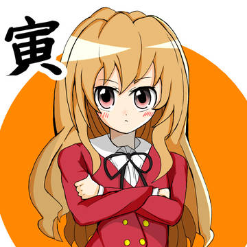 寅年記念大河ちゃん