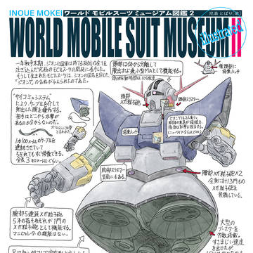 コミックマーケット99 お知らせ