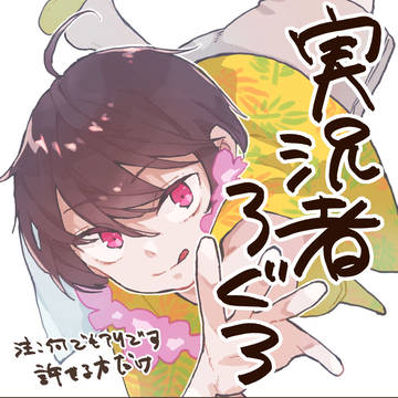 おじっきょまとめ3