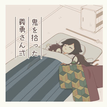 【1/9 日輪16】新刊サンプル