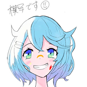 できた!