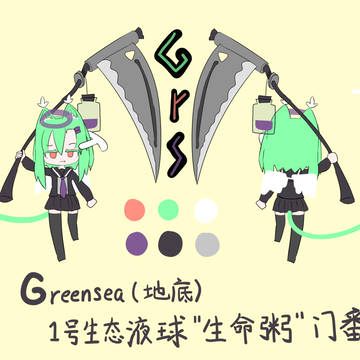 1号生态液球门番