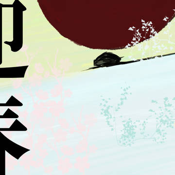 2019 年賀状