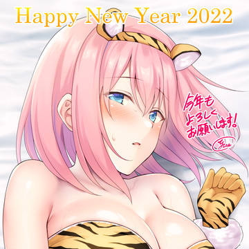 あけましておめでとうございます